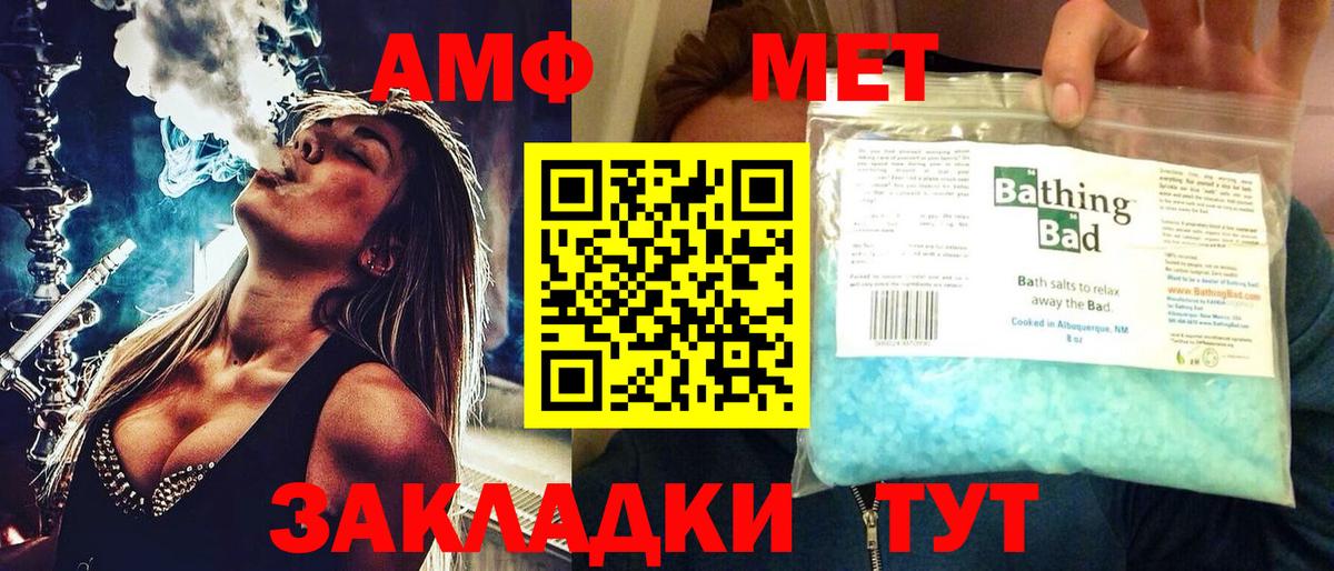 Amphetamine  Вход с VPN  Ликино-Дулёво  Амфетамин  Amphetamine 97% 
