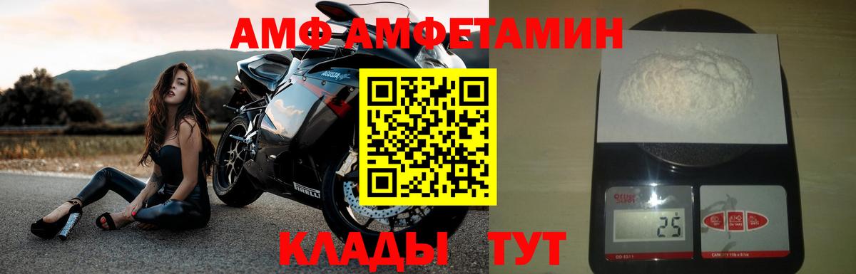 Amphetamine Premium Ликино-Дулёво