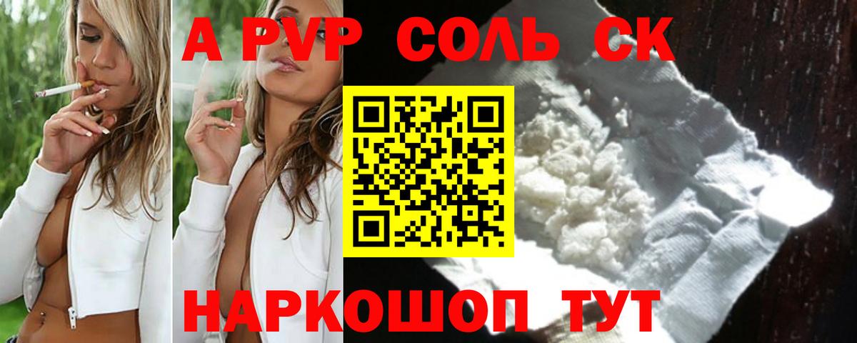 даркнет сайт  А ПВП мука  Вход с VPN  Alpha-PVP мука  Ликино-Дулёво  Alpha-PVP 