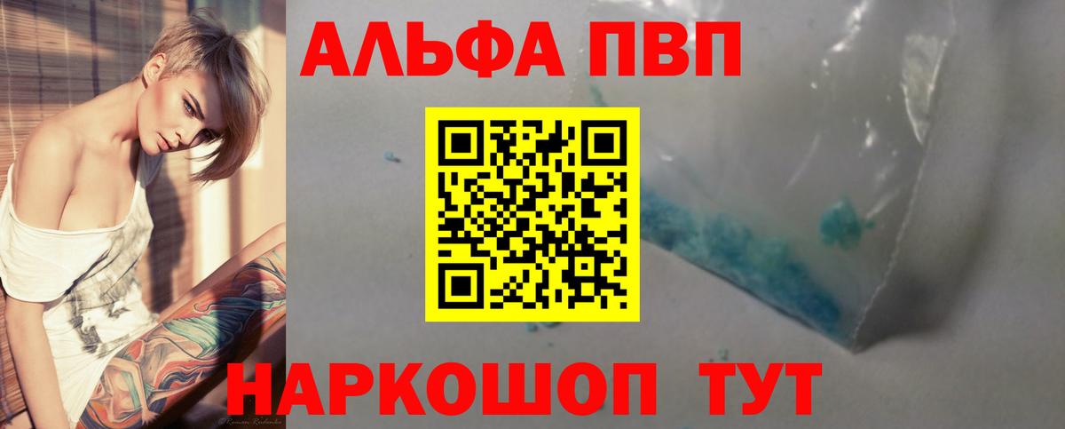 Alpha PVP Crystall Ликино-Дулёво