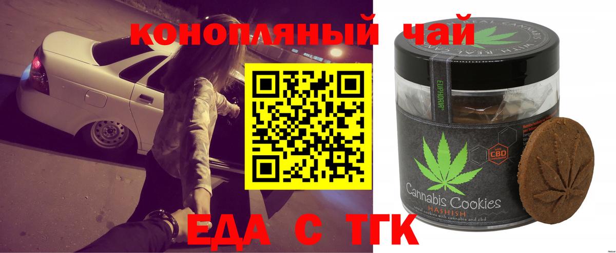 Печенье с ТГК марихуана Ликино-Дулёво