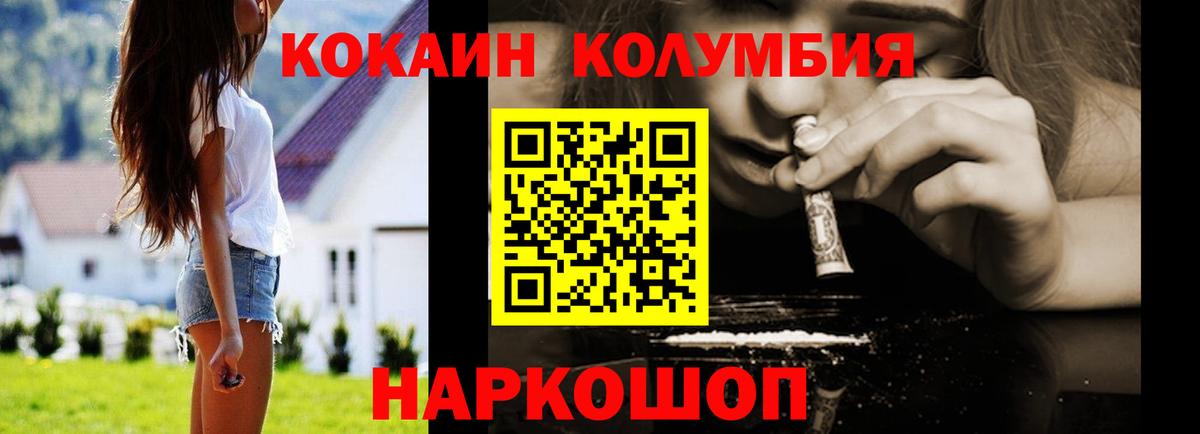 Cocaine Перу Ликино-Дулёво
