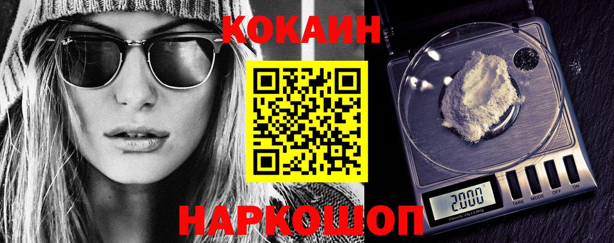 КОКАИН 99%  Вход с VPN  КОКАИН VHQ  Cocaine  Ликино-Дулёво 