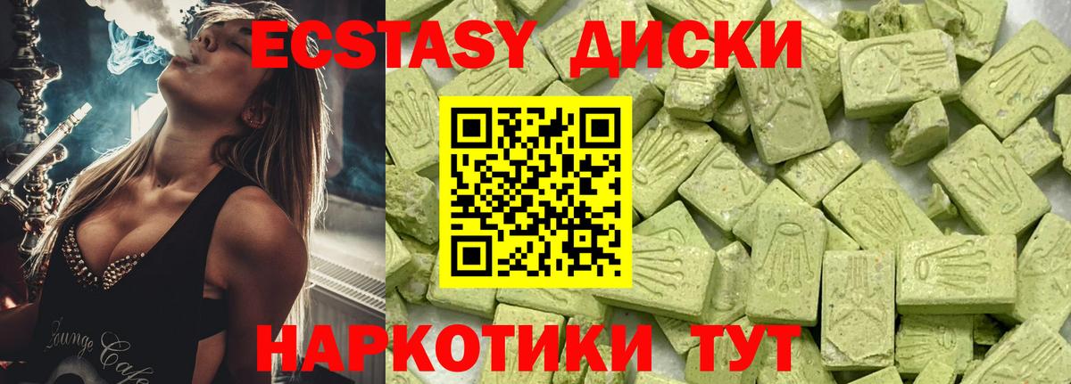 Экстази VHQ Ликино-Дулёво