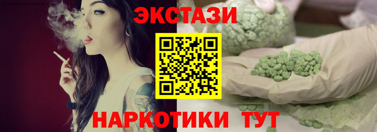 Ecstasy ешки  Вход с VPN  Ecstasy Cube  ЭКСТАЗИ  Ликино-Дулёво 