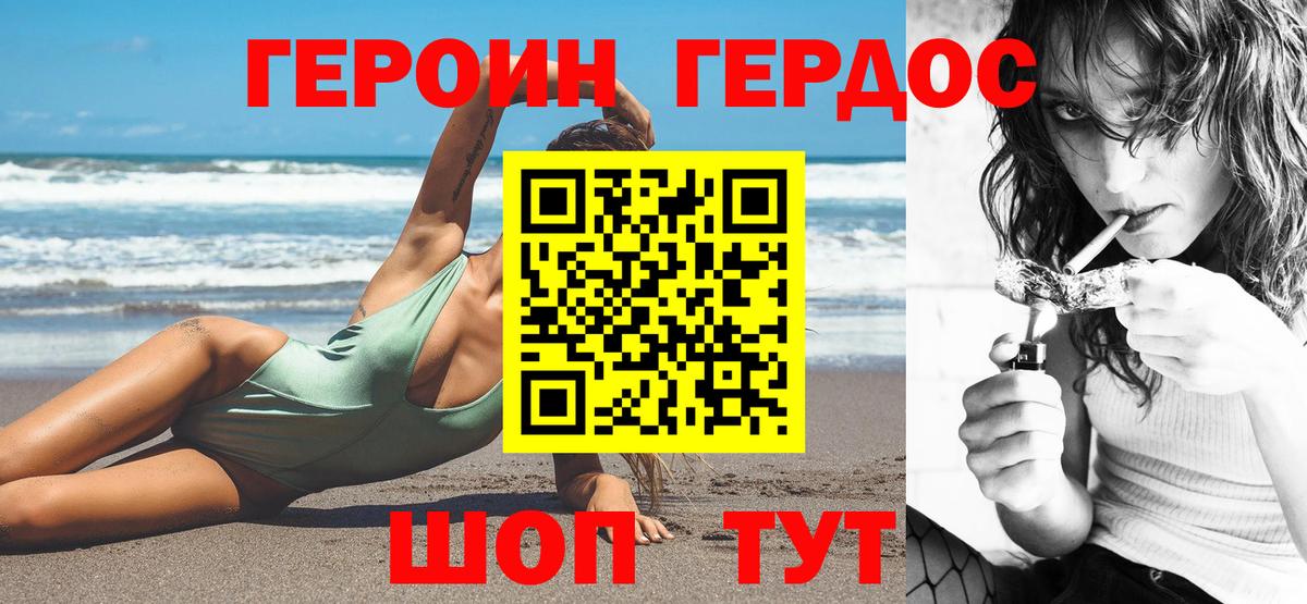 Героин Heroin  Вход с VPN  Героин  Ликино-Дулёво 