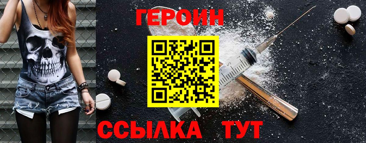 Героин герыч Ликино-Дулёво