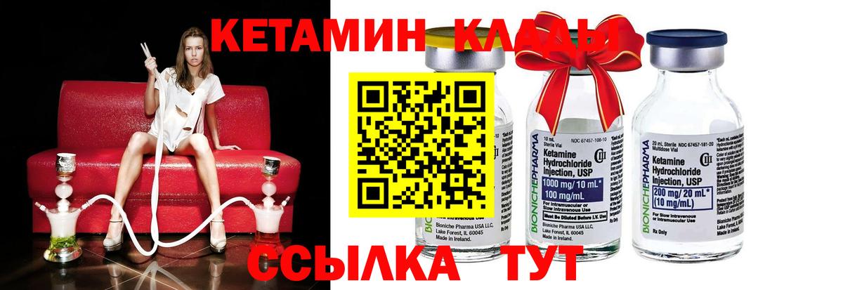 Кетамин ketamine Ликино-Дулёво
