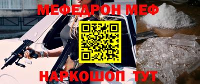 мефедрон Заводоуковск