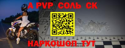 a pvp Жуковский