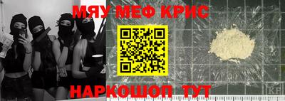 мефедрон Заводоуковск