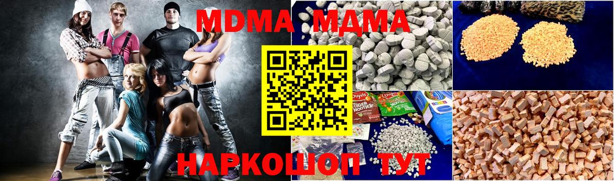 МДМА кристаллы Ликино-Дулёво