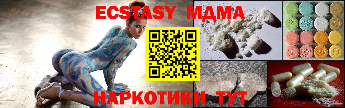 МДМА Molly  МДМА  Ликино-Дулёво  Вход с VPN 