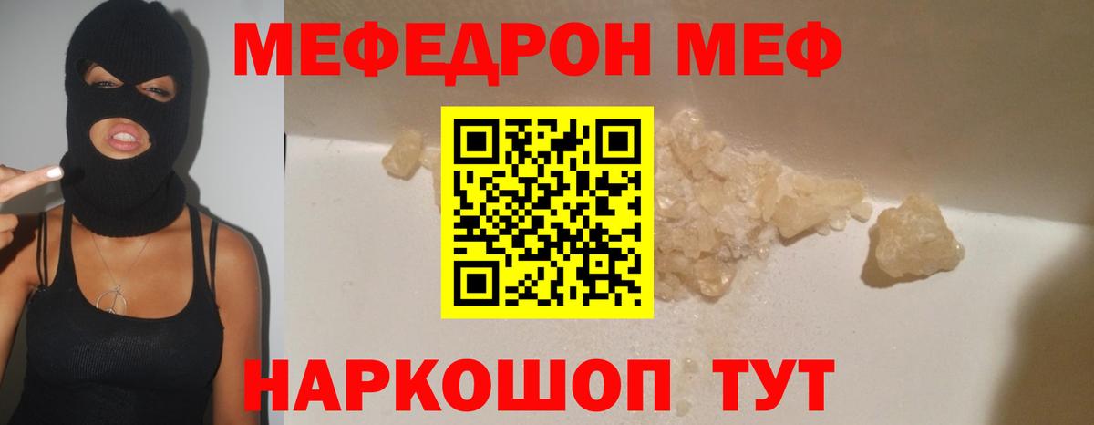 Мефедрон мука Ликино-Дулёво