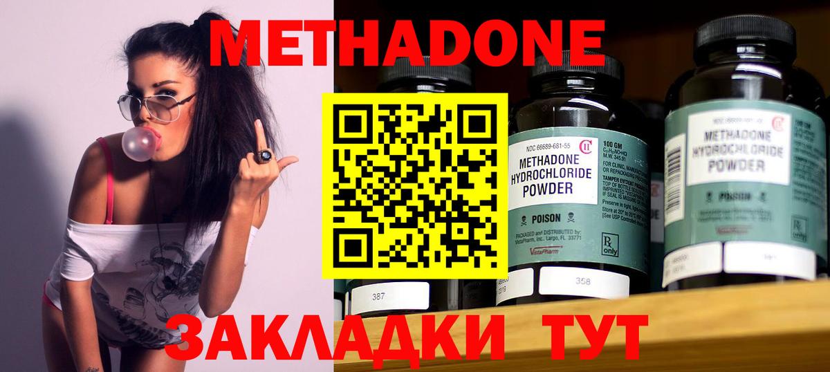 Метадон VHQ Ликино-Дулёво