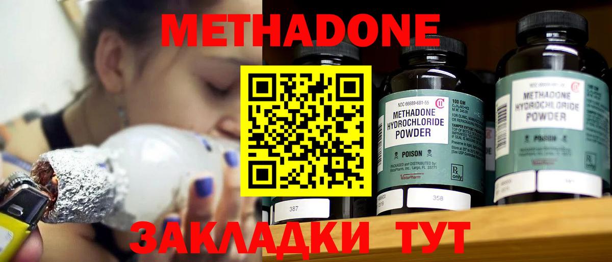 МЕТАДОН кристалл  Вход с VPN  Ликино-Дулёво  Метадон VHQ 