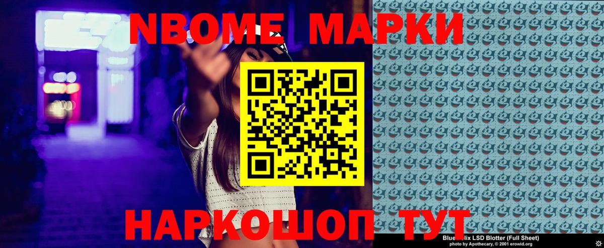Марки N-bome 1,8мг  Вход с VPN  Марки 25I-NBOMe  Марки N-bome 1,8мг  Ликино-Дулёво 