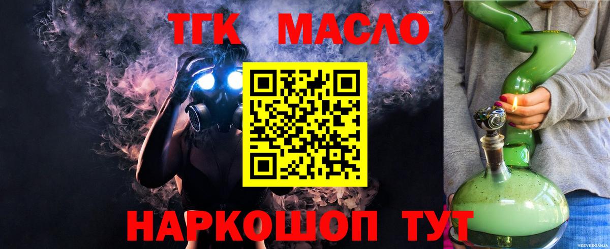 Дистиллят ТГК вейп Ликино-Дулёво