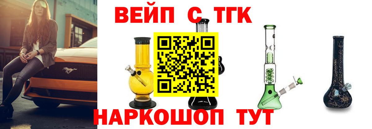 Дистиллят ТГК Wax  Вход с VPN  Дистиллят ТГК THC oil  Ликино-Дулёво 